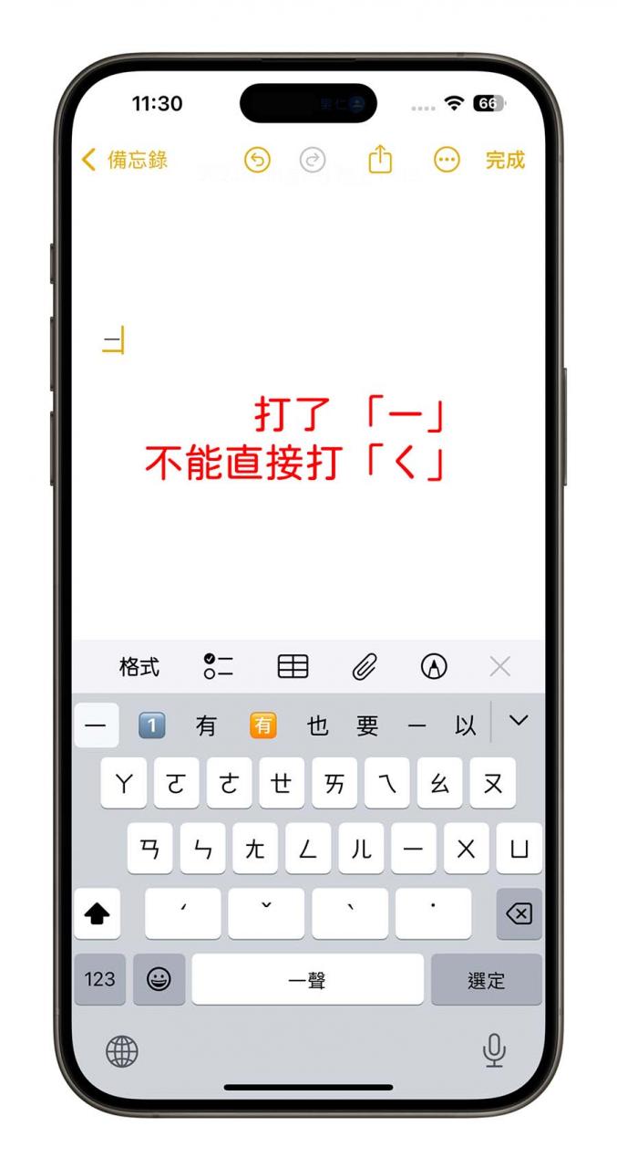 iPhone 动态键盘 怎么打 设置 技巧 好打吗 好用吗