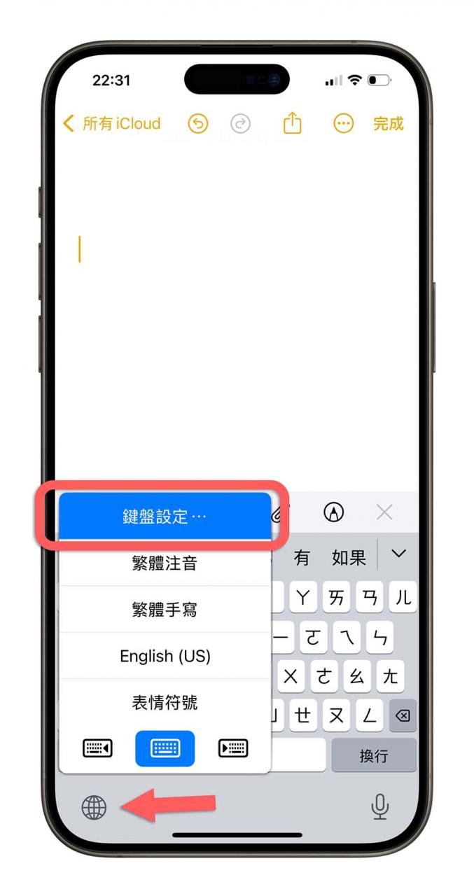 iPhone 动态键盘 怎么打 设置 技巧 好打吗 好用吗