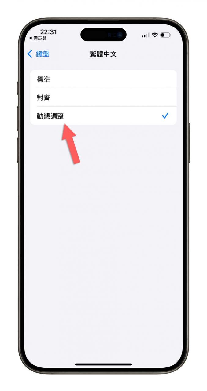 iPhone 动态键盘 怎么打 设置 技巧 好打吗 好用吗