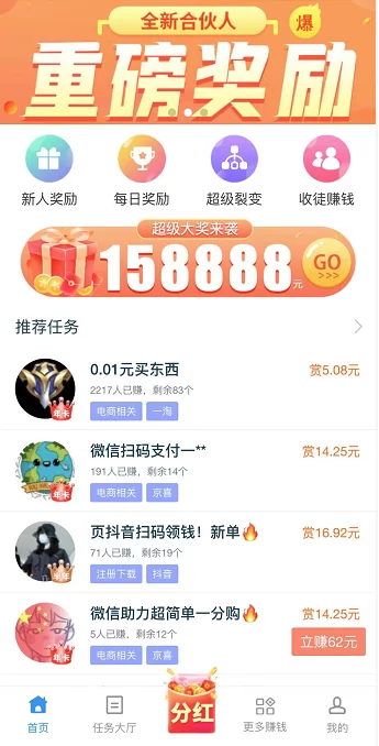 适合高中生赚钱的软件，适合学生的赚钱APP