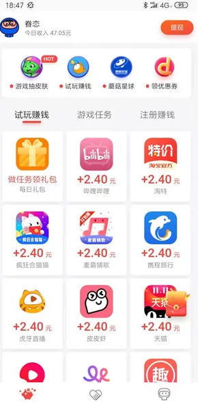 适合高中生赚钱的软件，适合学生的赚钱APP