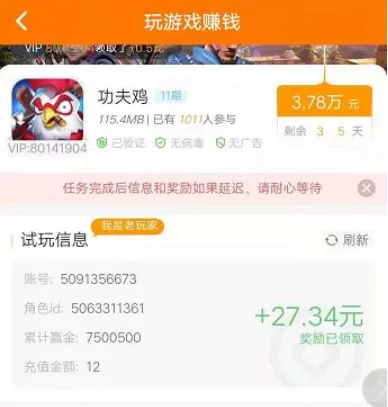 可以赚钱的游戏一天赚100~200元(学会一天搞两百没得问题)