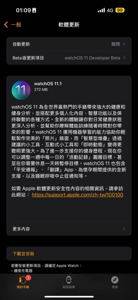 苹果发布 watchOS 11.1 RC 加入睡眠窒息症通知