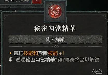 （图源：暗黑破坏神4）