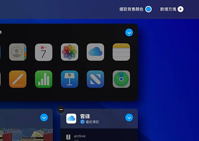 iCloud 网站大更新 新增 Dark Mode 与多项优化